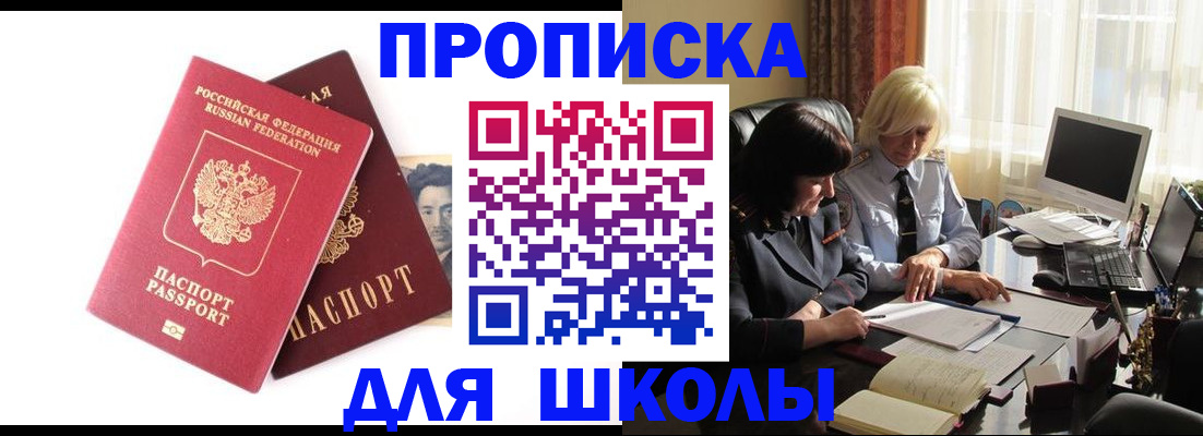 прописка в квартире в Навашино