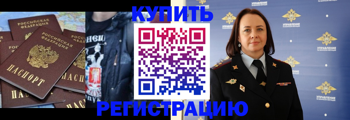 временная прописка в Навашино