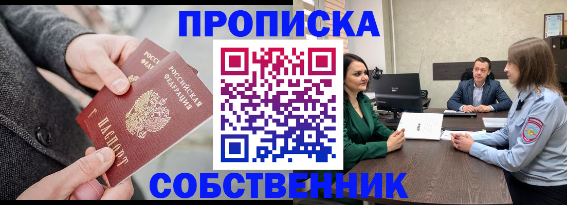 прописка для кредита в Навашино